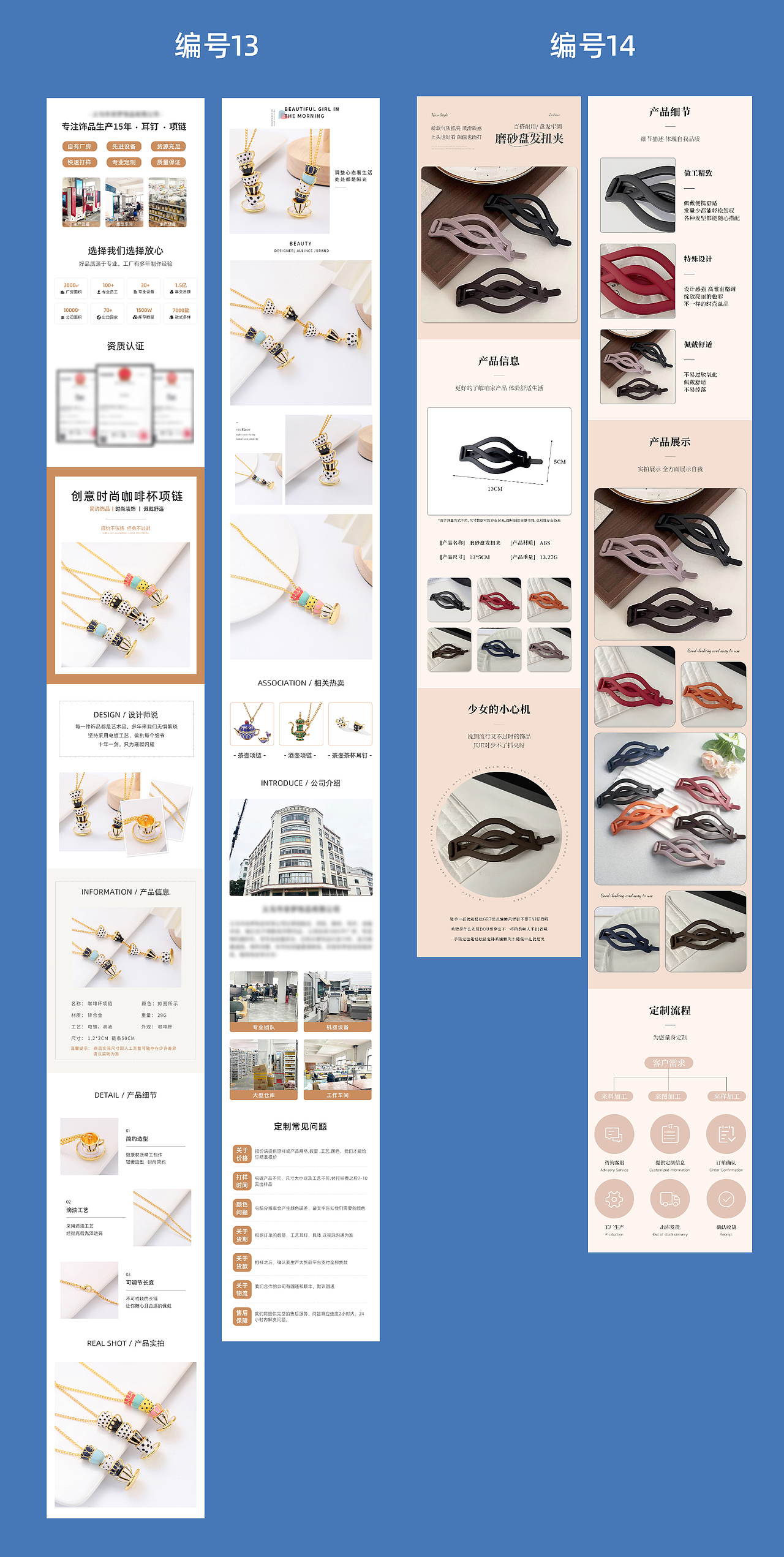 旭丰网络详情模版-饰品合集（图ZMzg0ODk5MjM2） - 海报 - 站酷设计师旭丰网络视觉中心原创素材 - 站酷ZCOOL