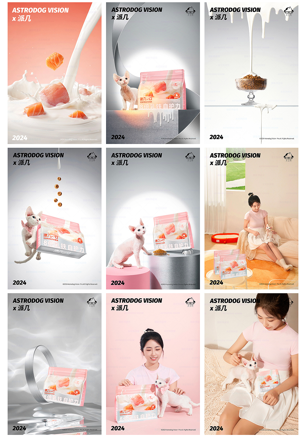 2024宠物商业摄影案例合集·宠物食品·宠物用品拍摄