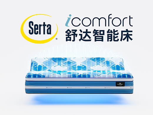 舒达iComfort智能床 【潜云品牌传媒】