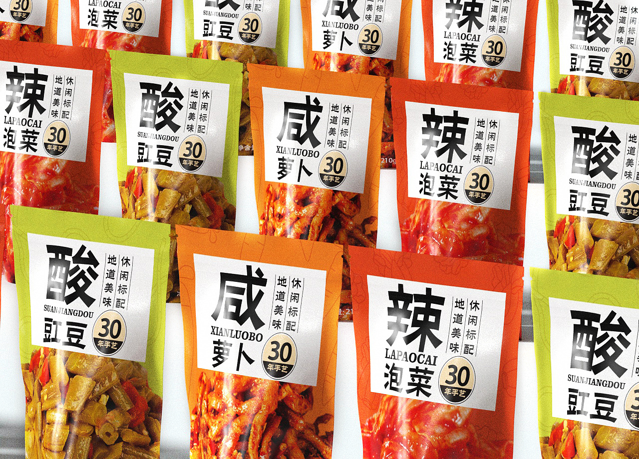腌制食品包装设计 辣泡菜|咸萝卜|酸豇豆（图ZMzg0OTAxMDc2） - 包装 - 站酷设计师至秦喜欢小表情原创素材 - 站酷ZCOOL