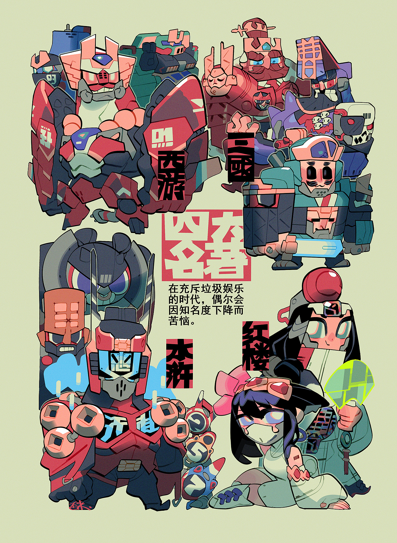 【第三部预告】 刑天的女儿小刑 