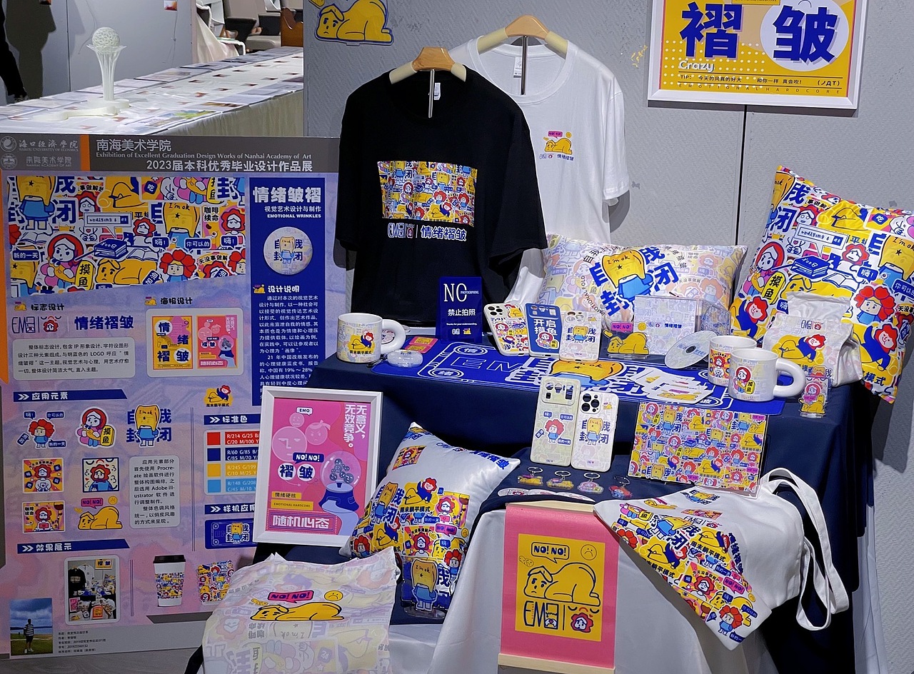 “情绪皱褶”视觉艺术设计与制作（图ZMzg0OTAxNzAw） - IP形象 - 站酷设计师李小筐原创素材 - 站酷ZCOOL