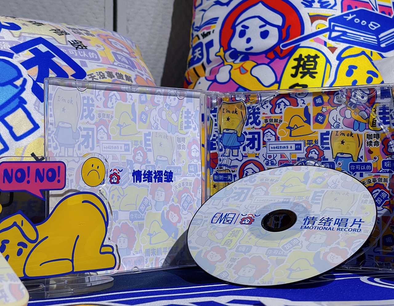 “情绪皱褶”视觉艺术设计与制作（图ZMzg0OTAxNzE2） - IP形象 - 站酷设计师李小筐原创素材 - 站酷ZCOOL