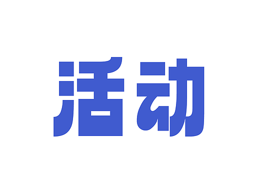 招商