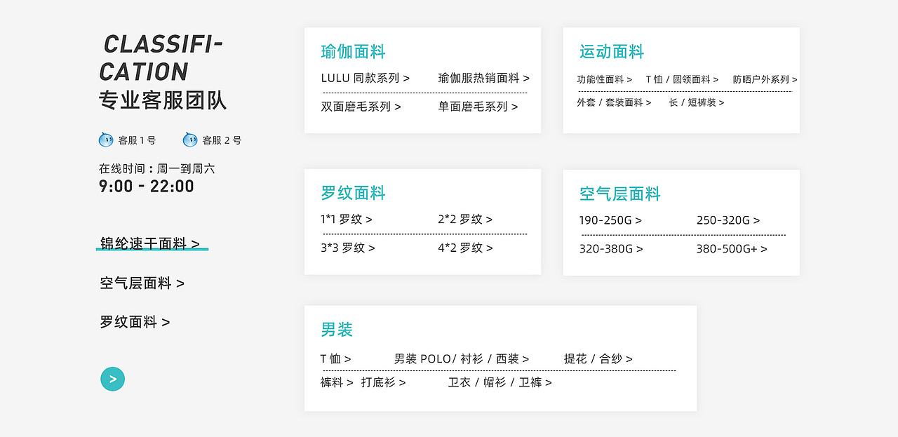 东森纺织首页设计（图ZMzg0OTAyMzUy） - 电商 - 站酷设计师柴二叔原创素材 - 站酷ZCOOL