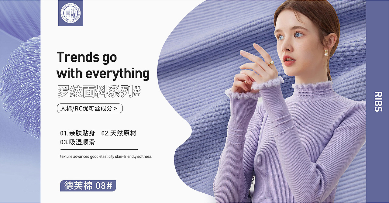 东森纺织首页设计（图ZMzg0OTAyMzgw） - 电商 - 站酷设计师柴二叔原创素材 - 站酷ZCOOL