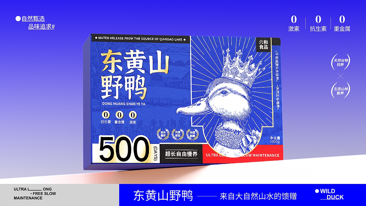 东黄山野鸭×星光Vivian｜东黄山野鸭包装设计（图ZMzg0OTAyNTM2） - 包装 - 站酷设计师星光Vivian原创素材 - 站酷ZCOOL