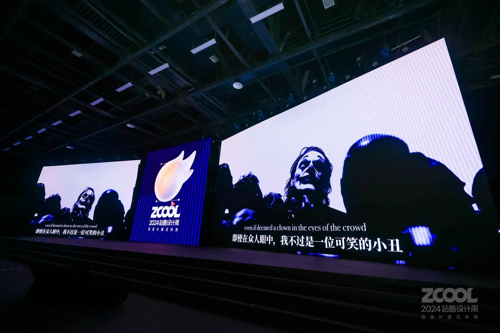 野菩萨洞察AI与人类关系:AI执笔,人类观察|2024站酷设计周回顾