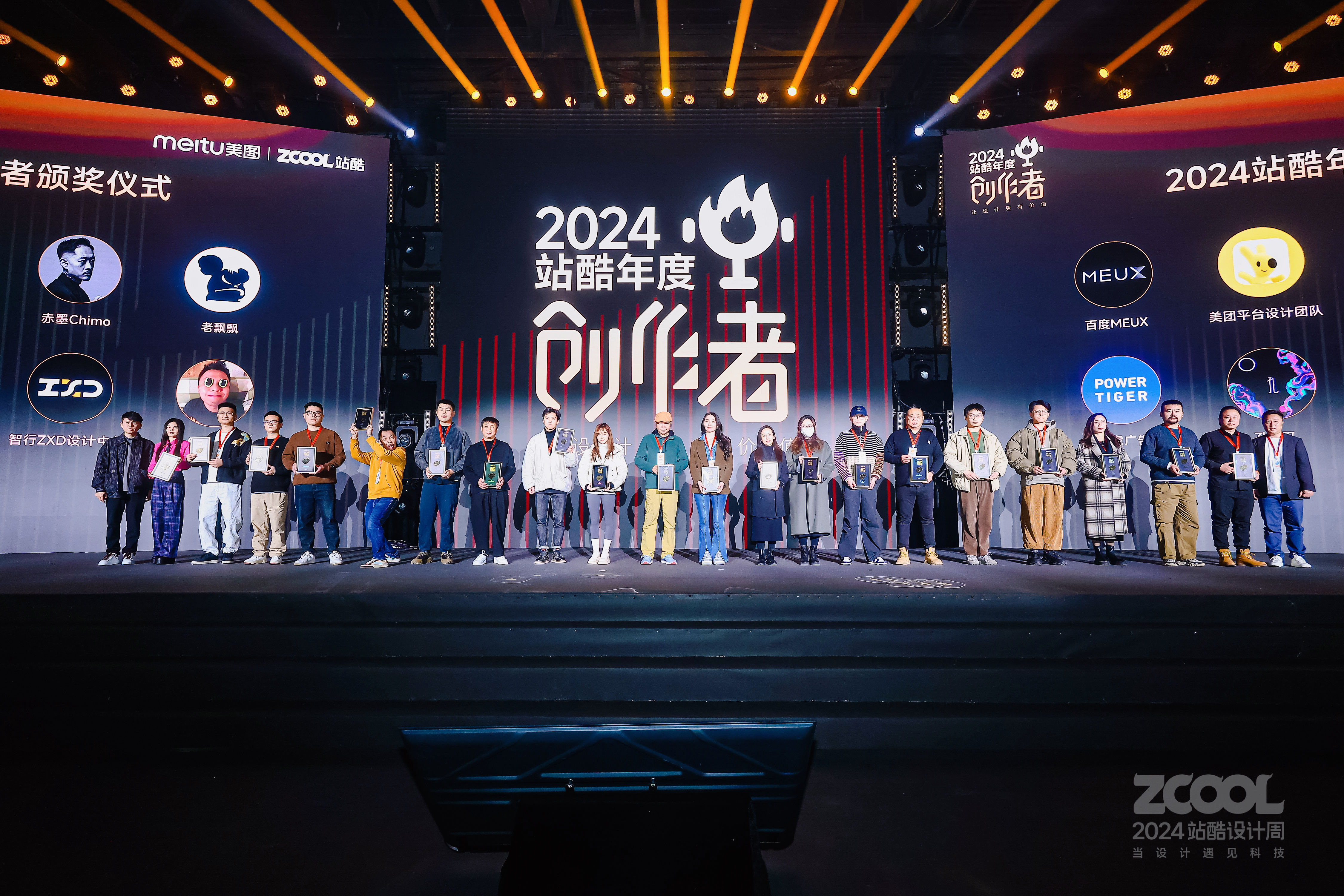 野菩萨洞察AI与人类关系：AI执笔，人类观察｜2024站酷设计周回顾（图ZMTUwMjMxMjg=） - 观点 - 站酷设计师站酷设计周原创素材 - 站酷ZCOOL