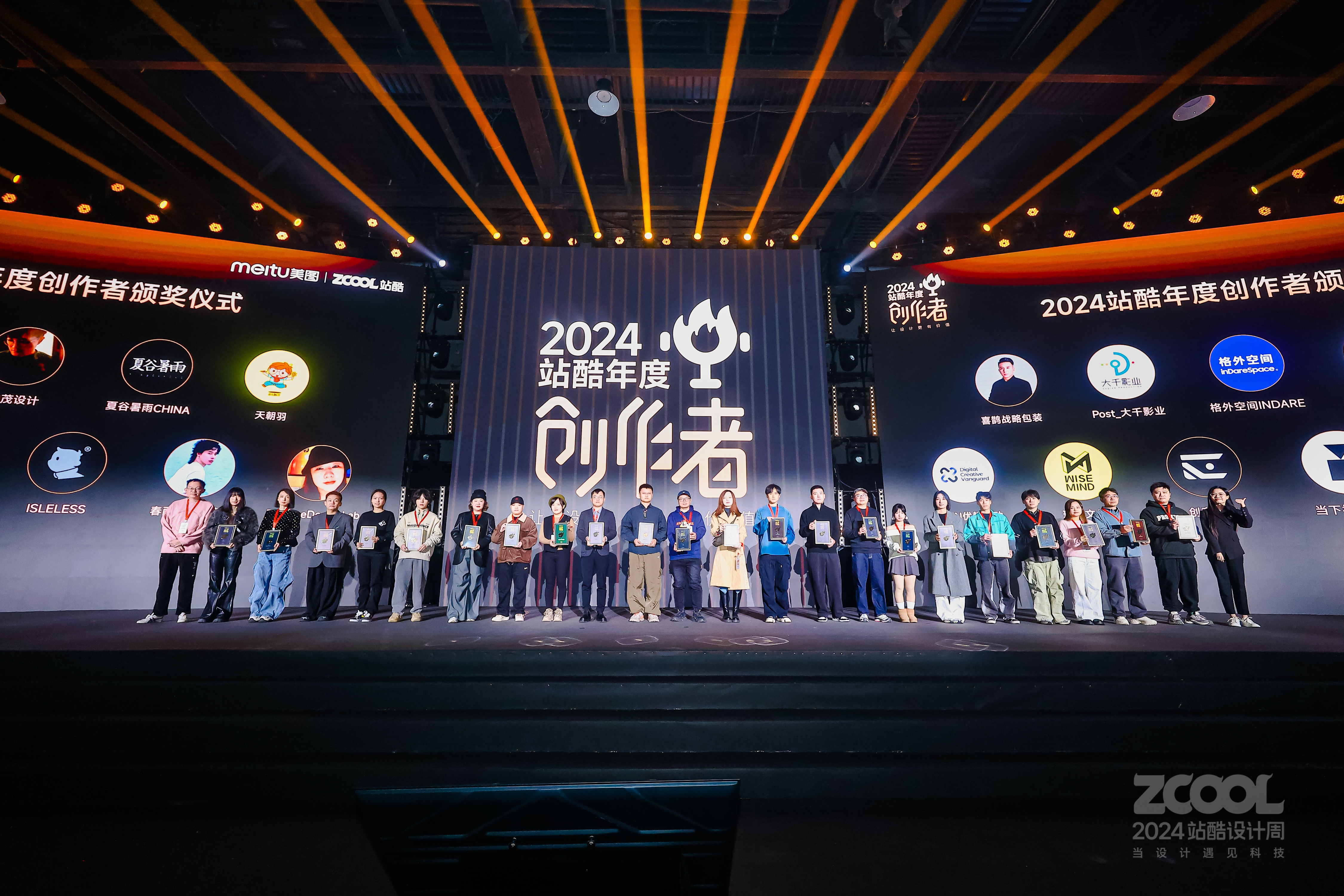 野菩萨洞察AI与人类关系：AI执笔，人类观察｜2024站酷设计周回顾（图ZMTUwMjMxMzI=） - 观点 - 站酷设计师站酷设计周原创素材 - 站酷ZCOOL