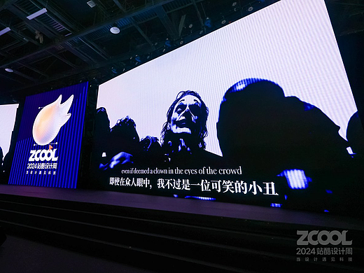 野菩萨洞察AI与人类关系：AI执笔，人类观察｜2024站酷设计周回顾