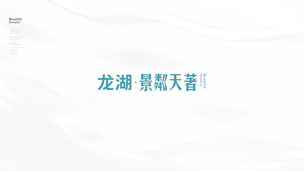 龙湖花园洋房地产视觉