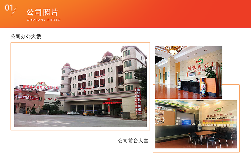 公司介绍ppt设计