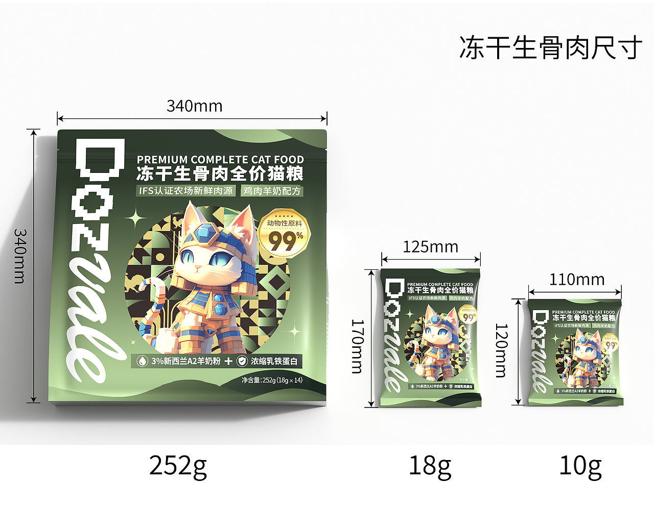 Dozvale寵康康凍干生骨肉包裝設(shè)計（圖ZMzg0OTA1MDgw） - 包裝 - 站酷設(shè)計師夏目漱石桑原創(chuàng)素材 - 站酷ZCOOL