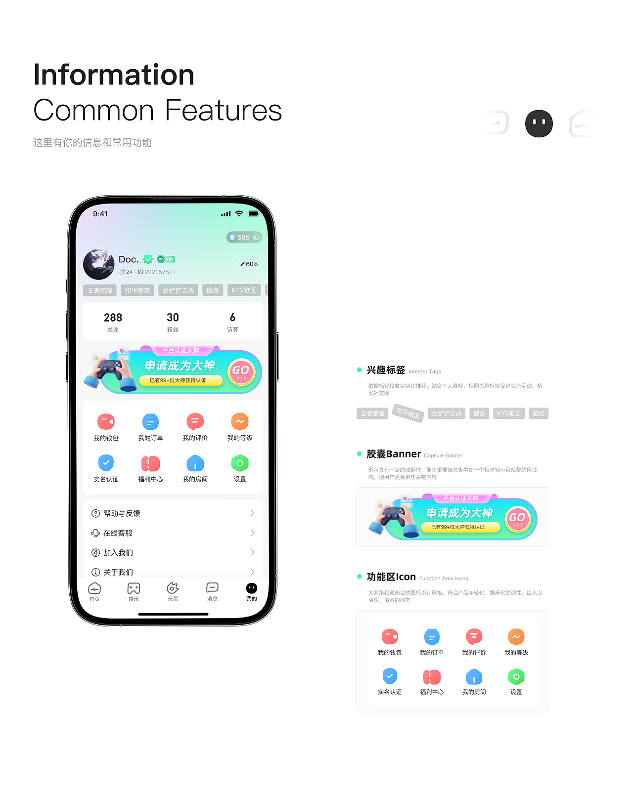 ONE兔APP(游戏社交类)项目复盘