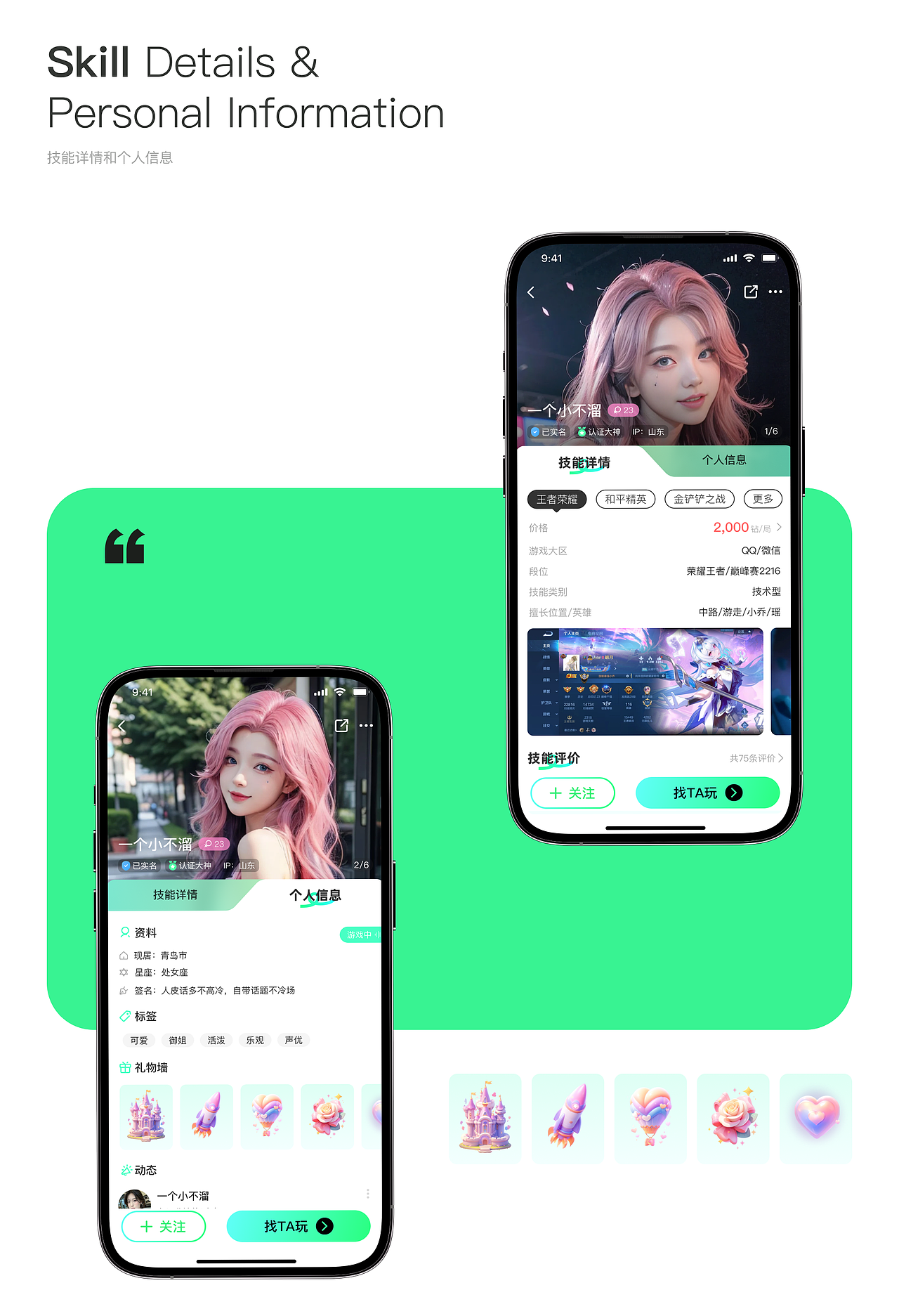 ONE兔APP(游戏社交类)项目复盘