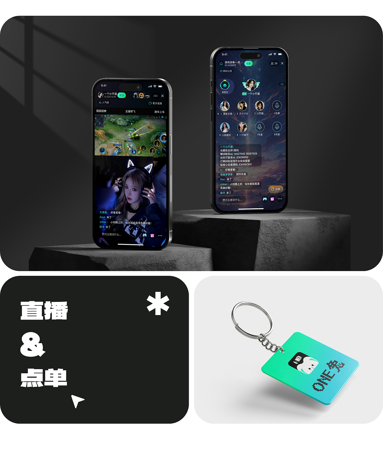 ONE兔APP(游戏社交类)项目复盘