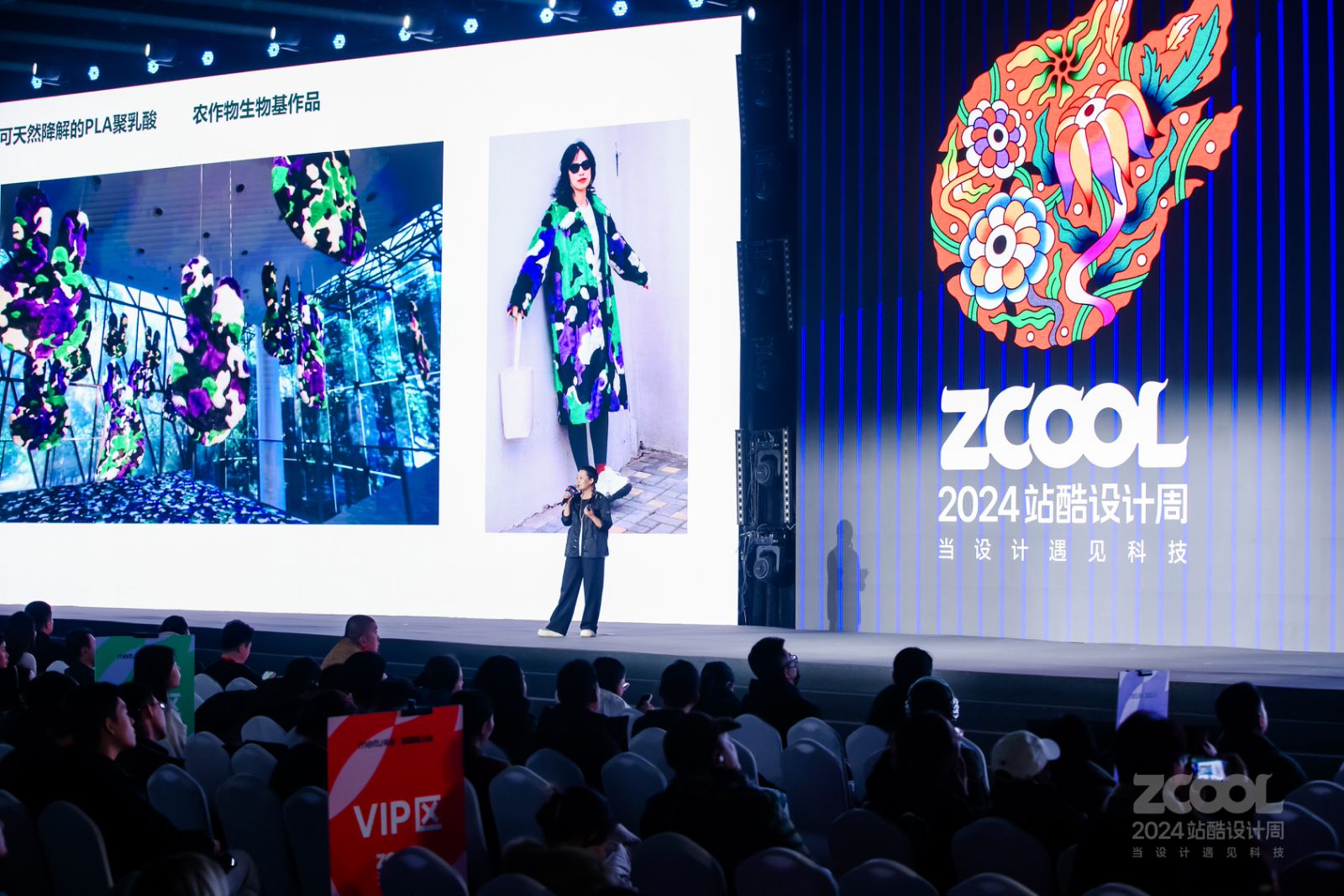 如何把菠萝变成包？可持续时尚第一人张娜案例分享｜2024站酷设计周（图ZMTUwMjMzMjg=） - 观点 - 站酷设计师站酷设计周原创素材 - 站酷ZCOOL