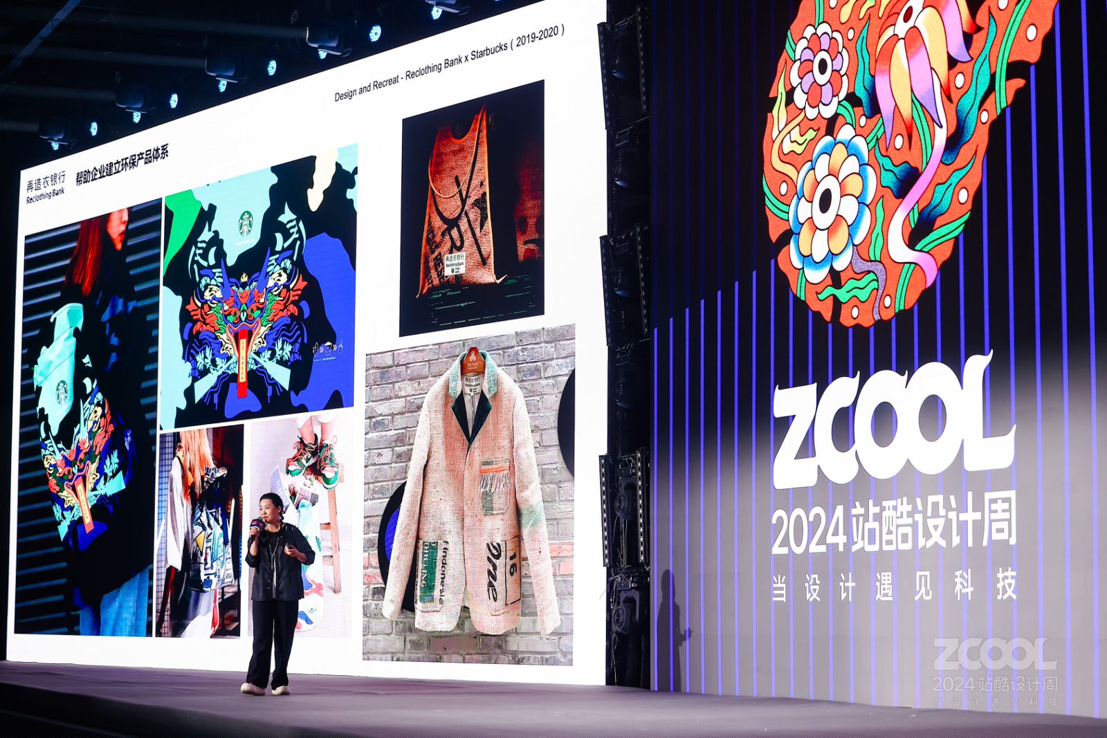 如何把菠萝变成包？可持续时尚第一人张娜案例分享｜2024站酷设计周（图ZMTUwMjMzMjA=） - 观点 - 站酷设计师站酷设计周原创素材 - 站酷ZCOOL