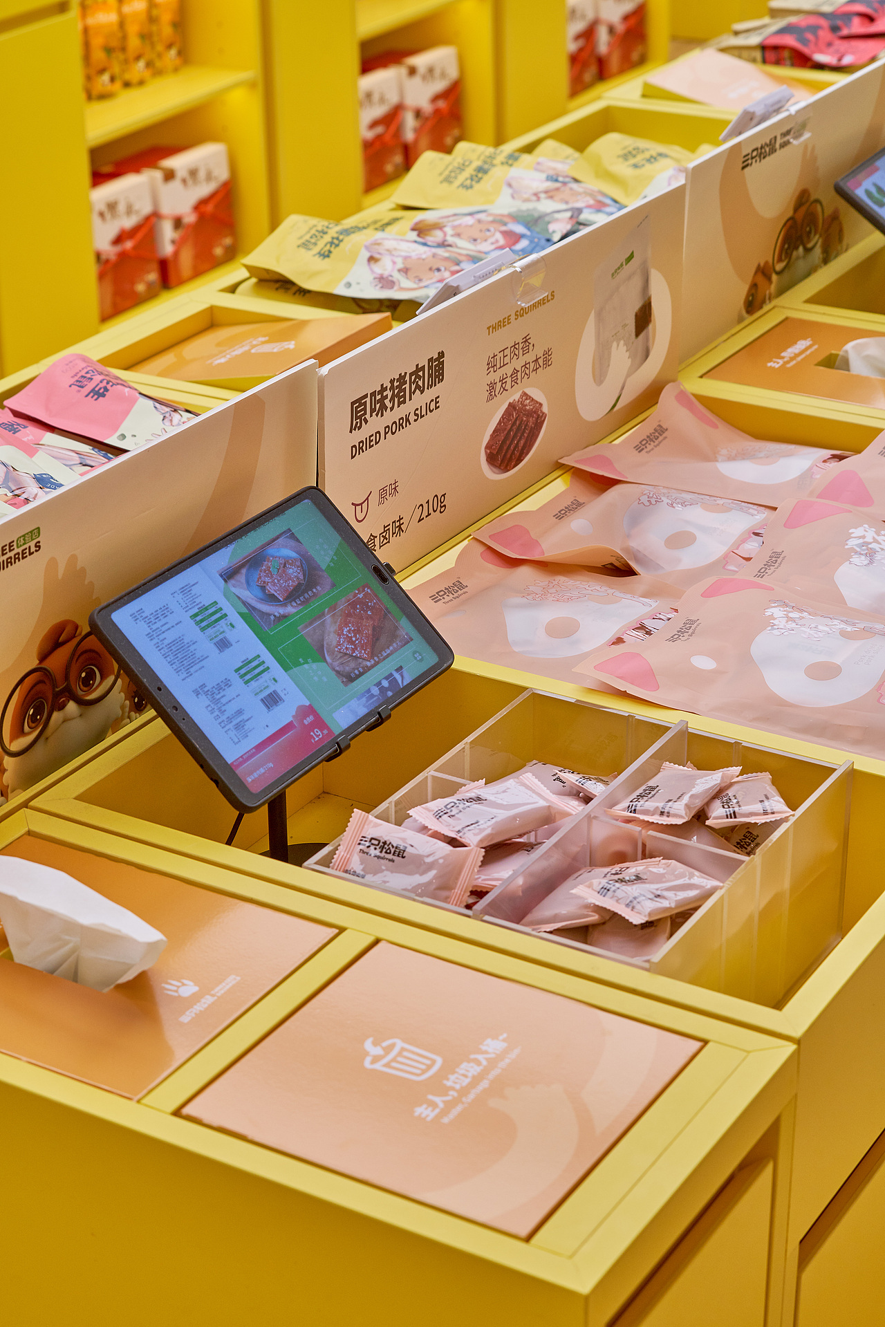 Three squirrel Experience Store ▏三只松鼠体验店