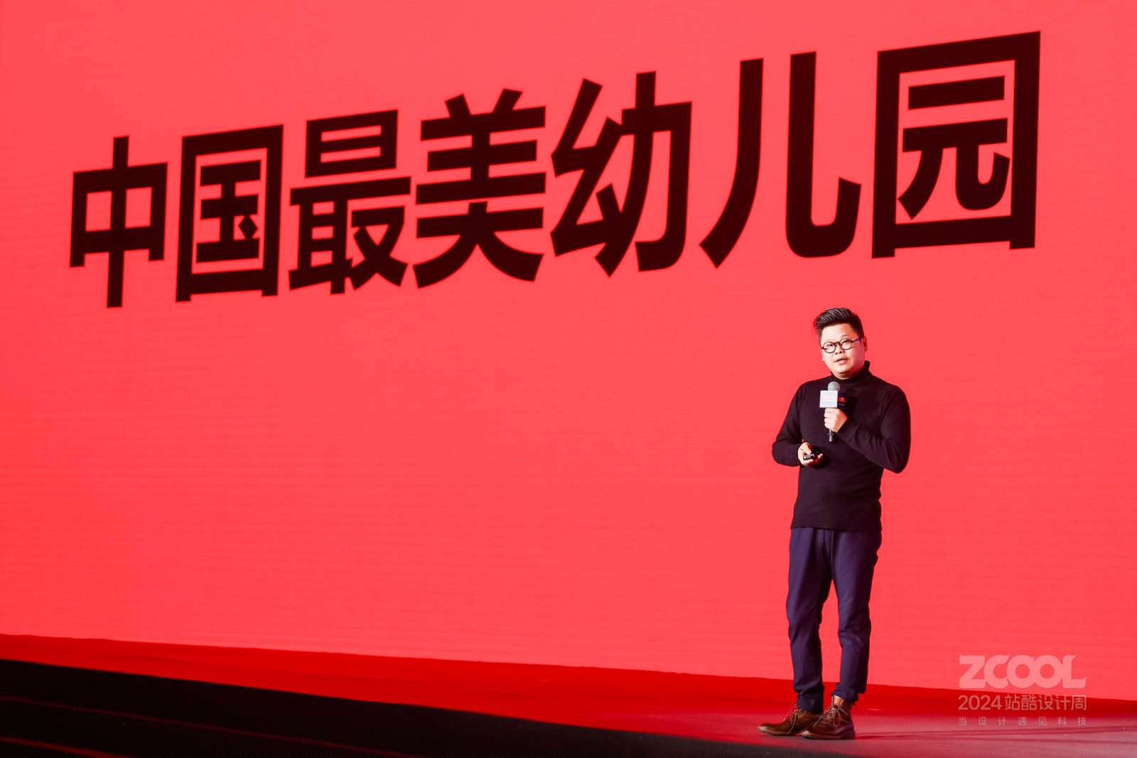 乐山“最美幼儿园”是如何设计的？设计师王俊宝演讲实录｜2024站酷设计周回顾（图ZMTUwMjMzNzY=） - 观点 - 站酷设计师站酷设计周原创素材 - 站酷ZCOOL