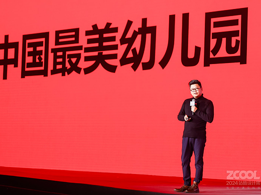 乐山“最美幼儿园”是如何设计的？设计师王俊宝演讲实录｜2024站酷设计周回顾