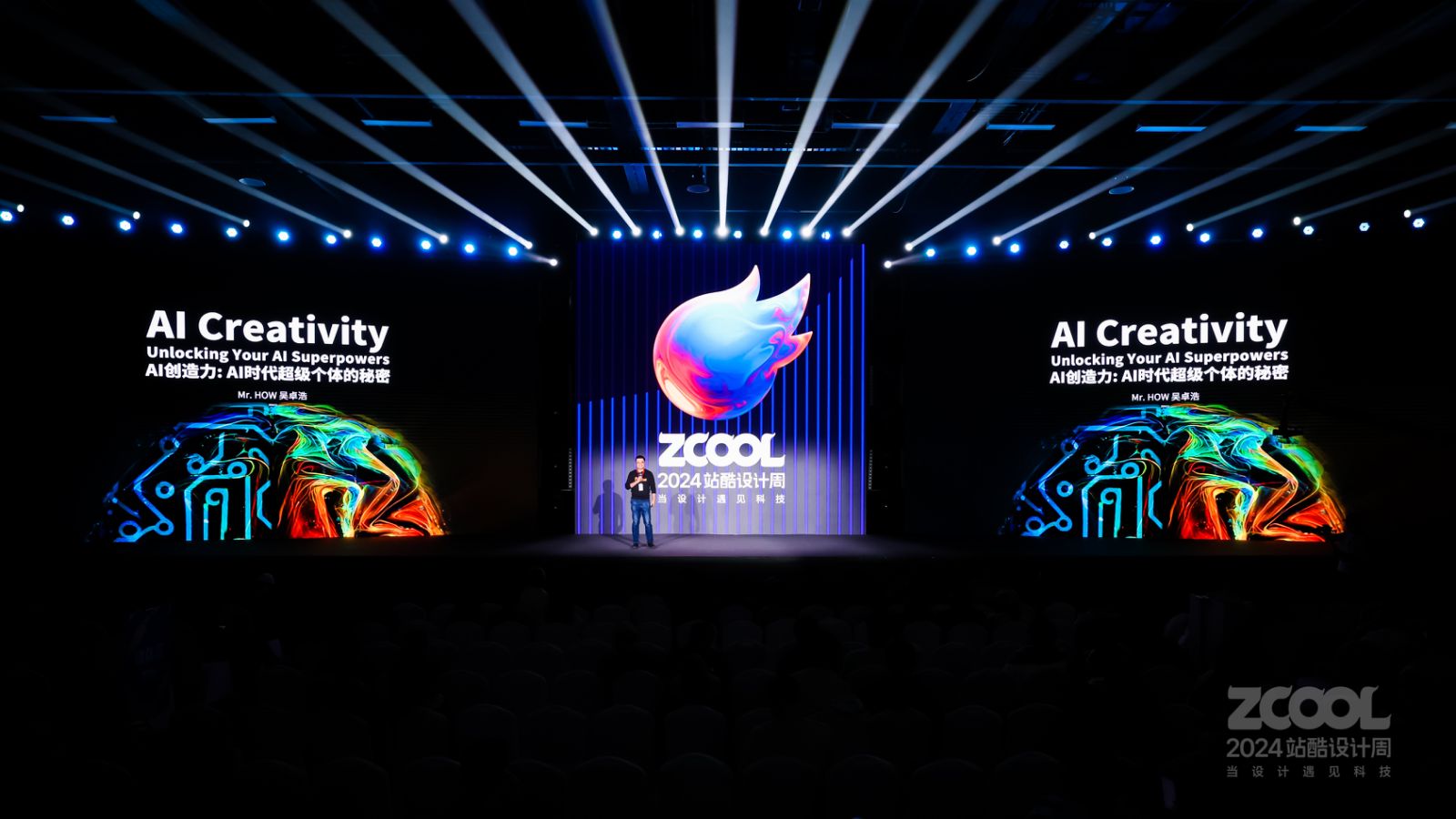 AI时代普通人如何成为超级个体？人工智能产品专家吴卓浩详解AI创造力｜2024站酷设计周
