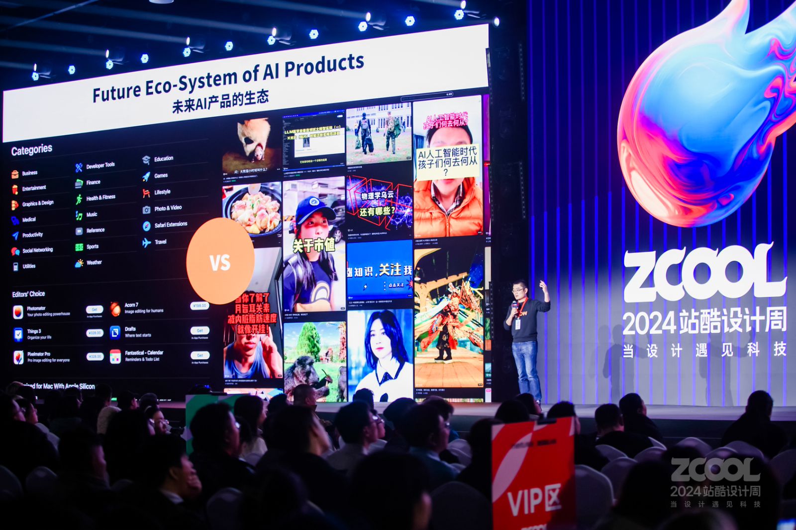 AI时代普通人如何成为超级个体？人工智能产品专家吴卓浩详解AI创造力｜2024站酷设计周