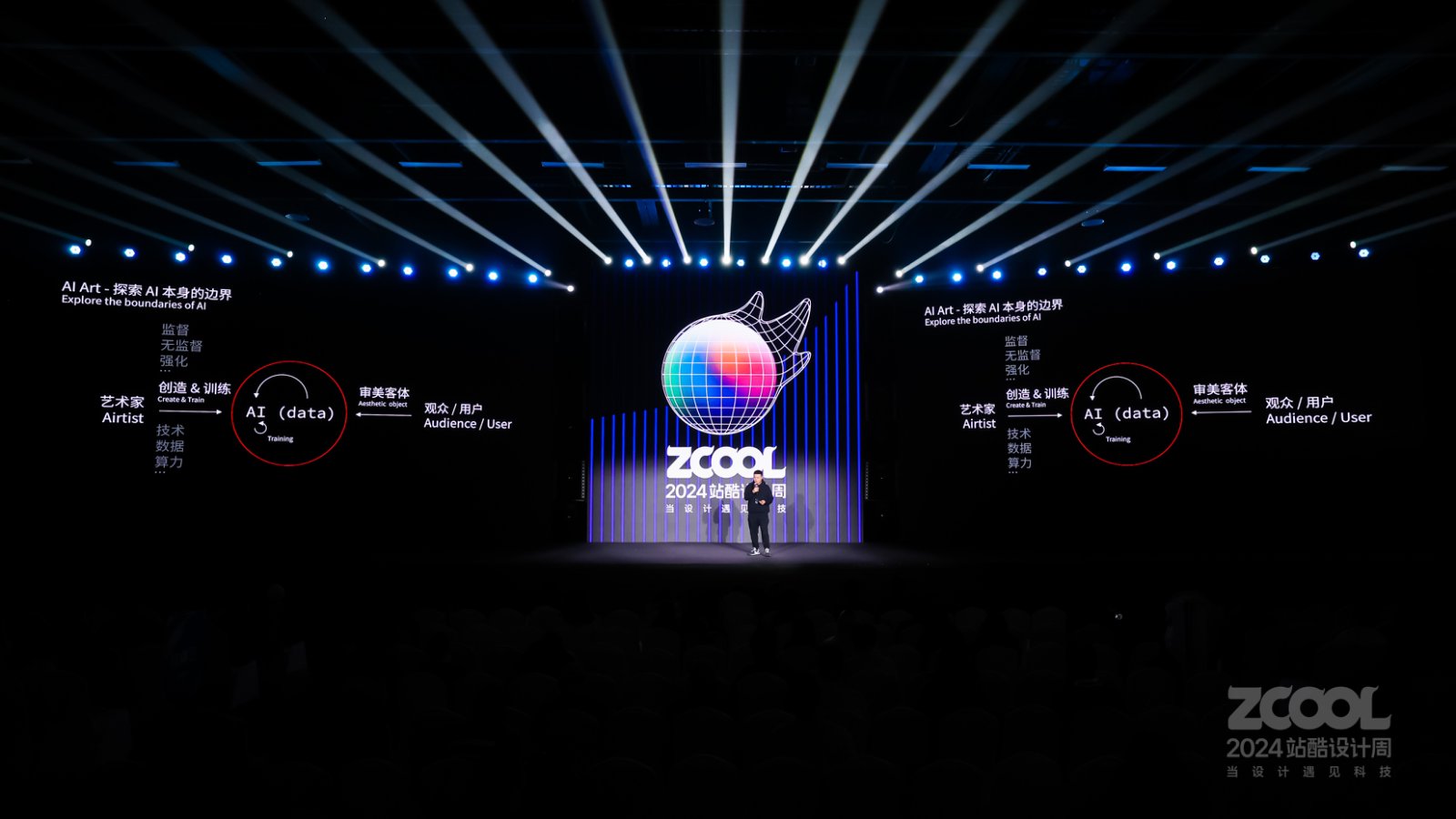 程序艺术家任远：如何用代码做艺术？｜2024站酷设计周回顾（图ZMTUwMjM0OTI=） - 观点 - 站酷设计师站酷设计周原创素材 - 站酷ZCOOL
