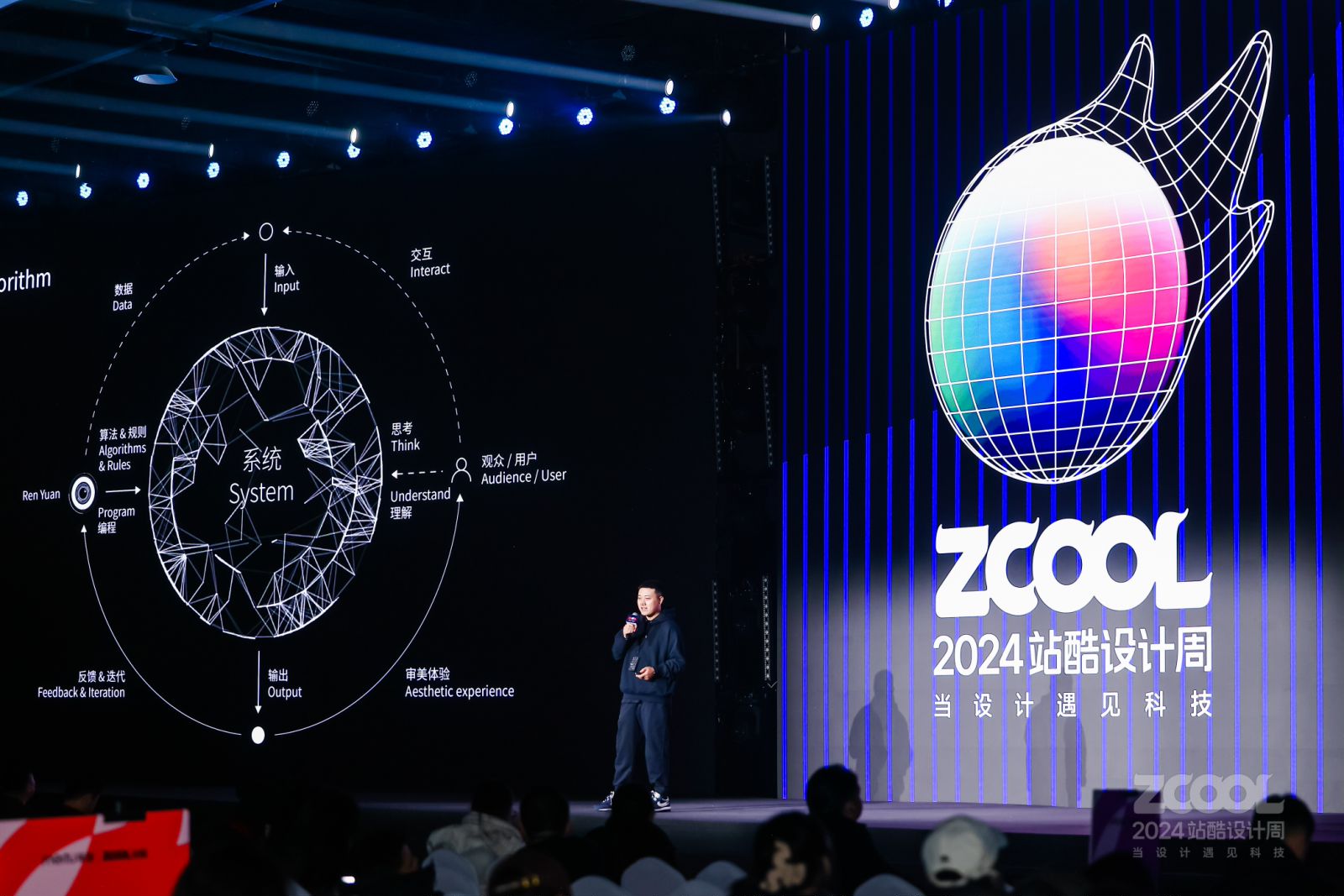 程序艺术家任远：如何用代码做艺术？｜2024站酷设计周回顾