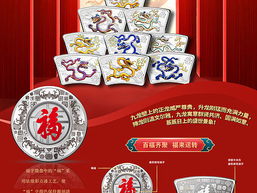 产品海报