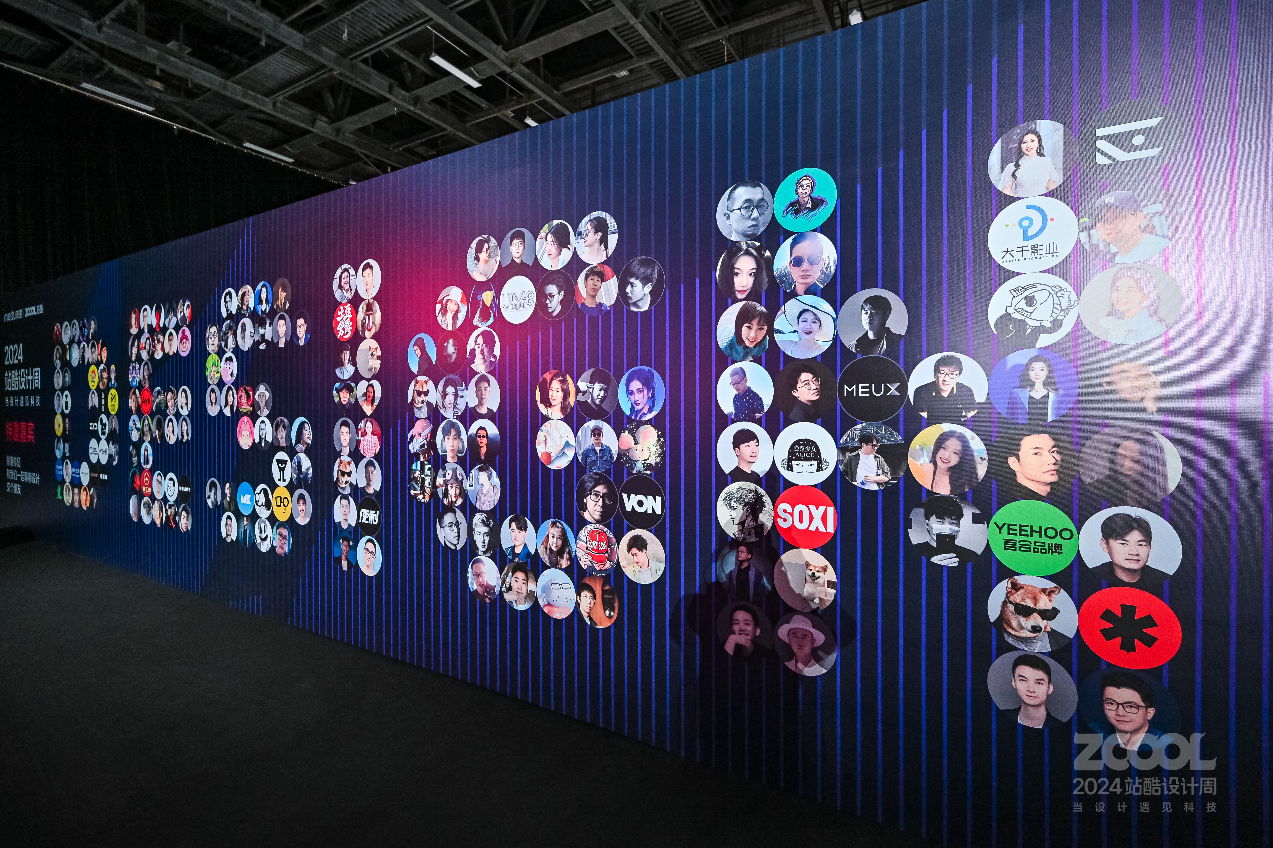 程序艺术家任远：如何用代码做艺术？｜2024站酷设计周回顾