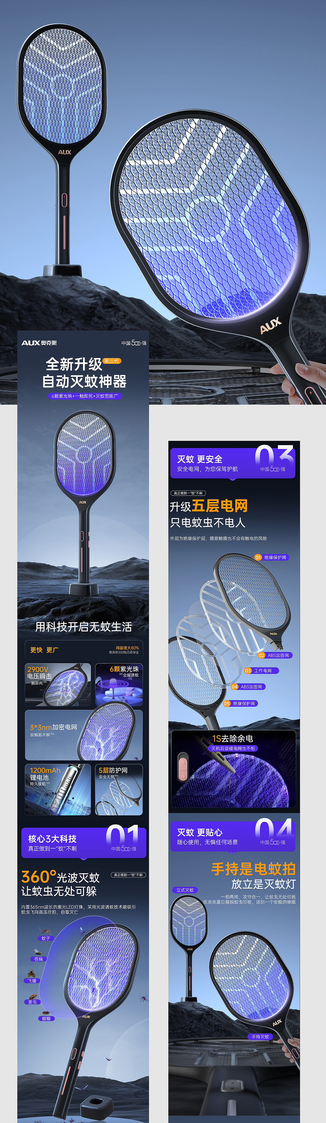 电蚊拍合集（图ZMzg0OTE3MzY0） - 电商 - 站酷设计师Wl土豆原创素材 - 站酷ZCOOL