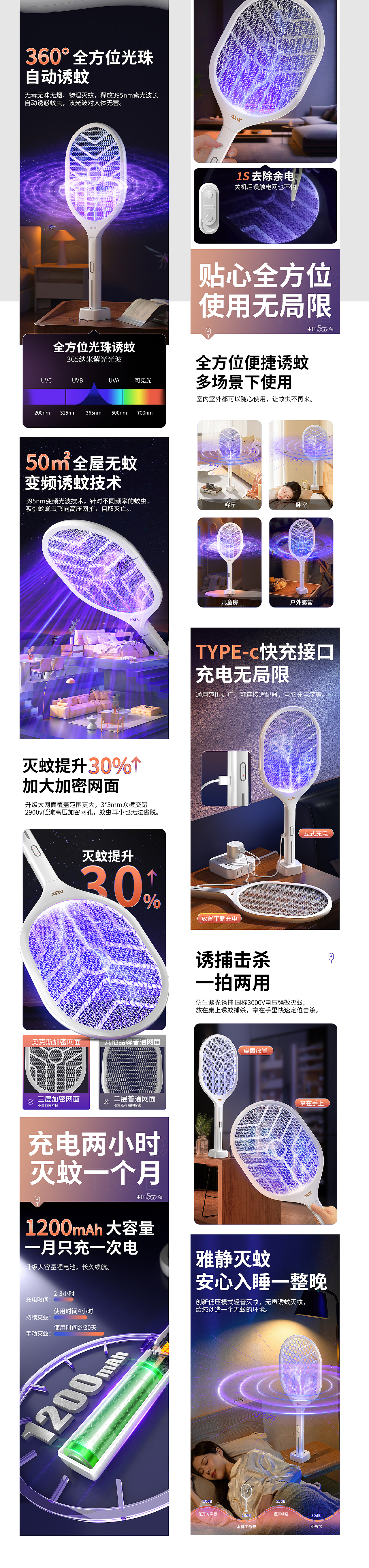 电蚊拍合集（图ZMzg0OTE3Mzc2） - 电商 - 站酷设计师Wl土豆原创素材 - 站酷ZCOOL