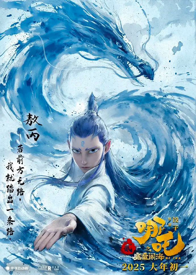 《哪吒之魔童闹海》成为中国影史票房榜冠军/Mizuno 推出 Myaku Myaku 造型运动鞋（图ZMTUwMjM1OTI=） - 资讯 - 站酷设计师站酷资讯原创素材 - 站酷ZCOOL