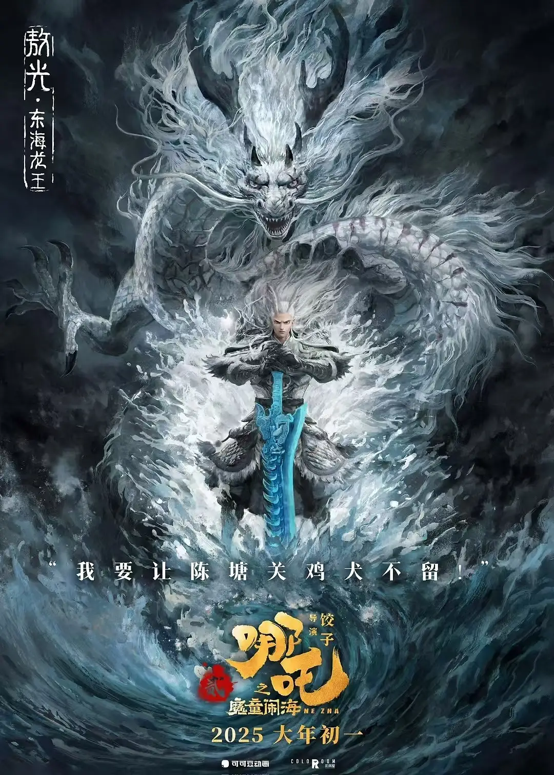《哪吒之魔童闹海》成为中国影史票房榜冠军/Mizuno 推出 Myaku Myaku 造型运动鞋（图ZMTUwMjM1NzI=） - 资讯 - 站酷设计师站酷资讯原创素材 - 站酷ZCOOL