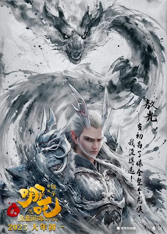 《哪吒之魔童闹海》成为中国影史票房榜冠军/Mizuno 推出 Myaku Myaku 造型运动鞋（图ZMTUwMjM2MDg=） - 资讯 - 站酷设计师站酷资讯原创素材 - 站酷ZCOOL