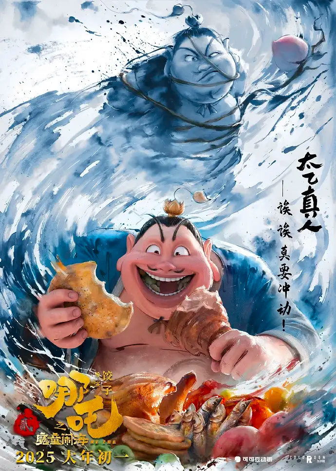 《哪吒之魔童闹海》成为中国影史票房榜冠军/Mizuno 推出 Myaku Myaku 造型运动鞋（图ZMTUwMjM2MDA=） - 资讯 - 站酷设计师站酷资讯原创素材 - 站酷ZCOOL