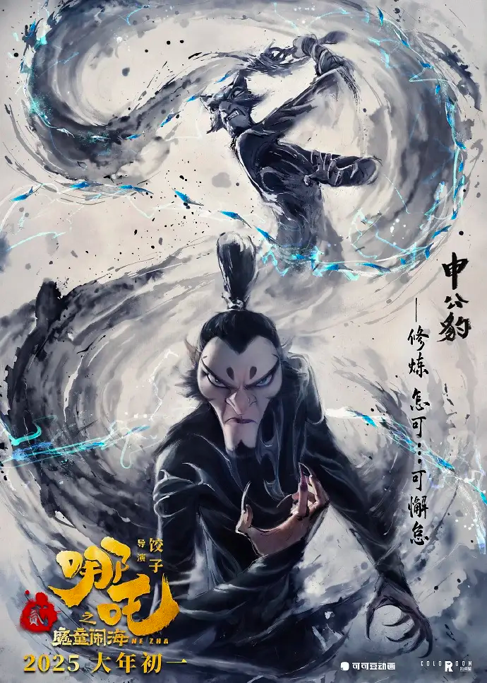 《哪吒之魔童闹海》成为中国影史票房榜冠军/Mizuno 推出 Myaku Myaku 造型运动鞋（图ZMTUwMjM1OTY=） - 资讯 - 站酷设计师站酷资讯原创素材 - 站酷ZCOOL