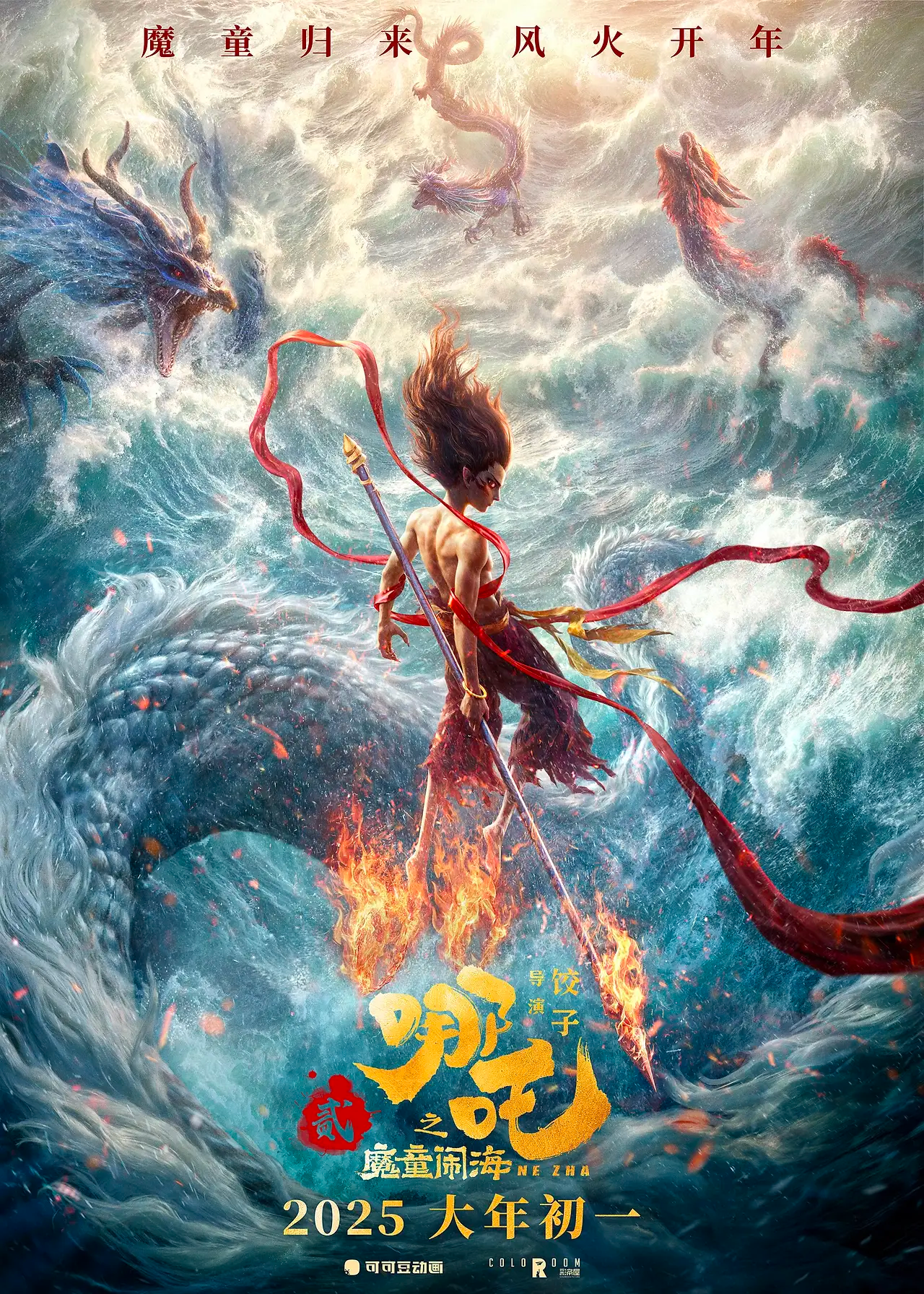 《哪吒之魔童闹海》成为中国影史票房榜冠军/Mizuno 推出 Myaku Myaku 造型运动鞋（图ZMTUwMjM1Njg=） - 资讯 - 站酷设计师站酷资讯原创素材 - 站酷ZCOOL