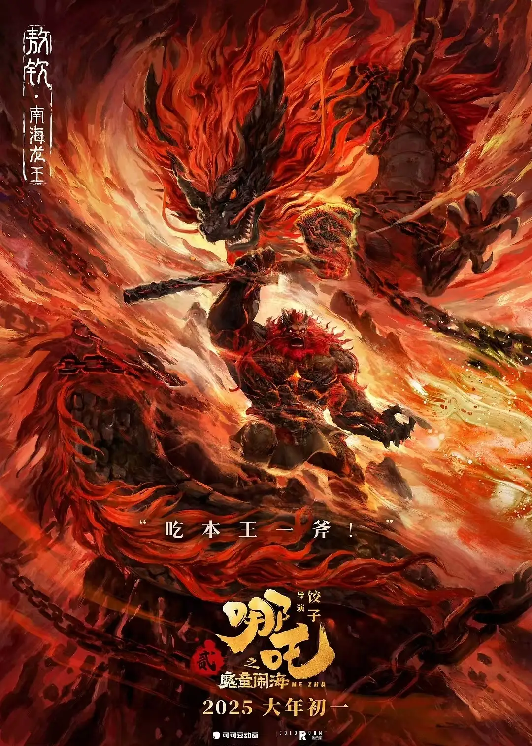 《哪吒之魔童闹海》成为中国影史票房榜冠军/Mizuno 推出 Myaku Myaku 造型运动鞋（图ZMTUwMjM1ODQ=） - 资讯 - 站酷设计师站酷资讯原创素材 - 站酷ZCOOL