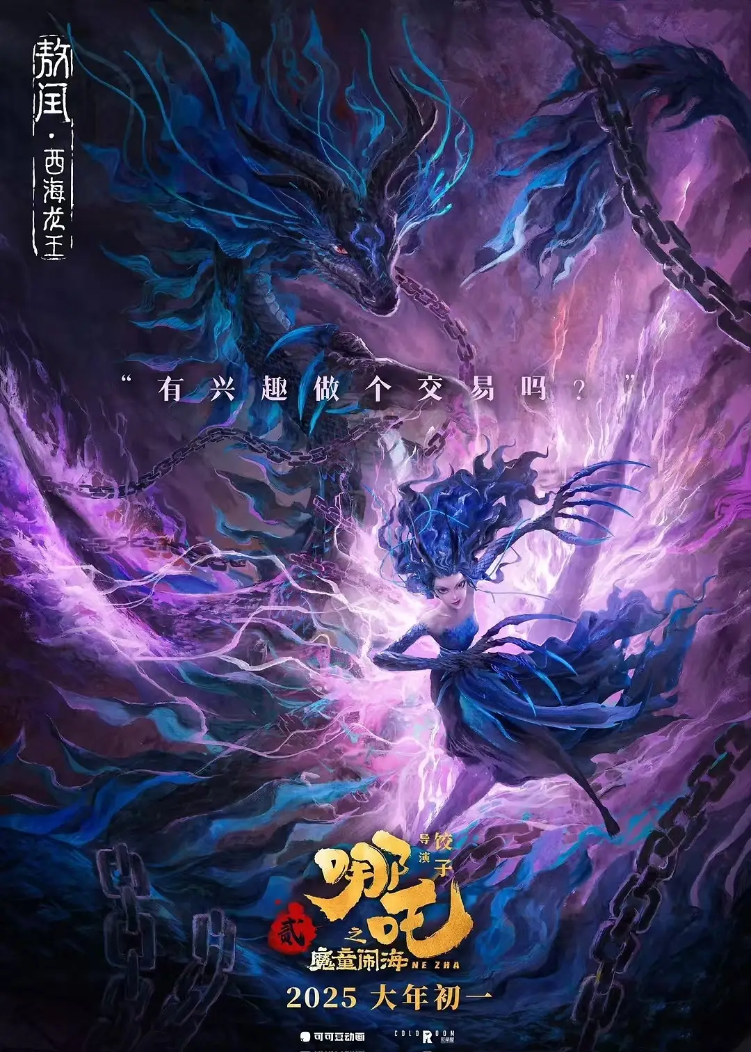 《哪吒之魔童闹海》成为中国影史票房榜冠军/Mizuno 推出 Myaku Myaku 造型运动鞋（图ZMTUwMjM1NzY=） - 资讯 - 站酷设计师站酷资讯原创素材 - 站酷ZCOOL