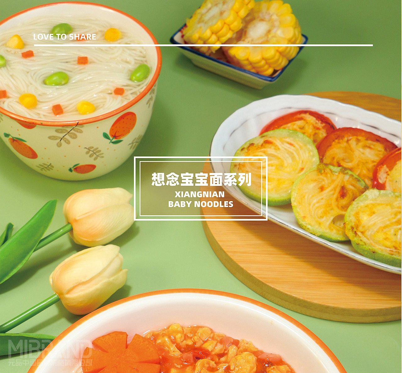 河南南阳丨面条品牌策划（图ZMzg0OTE2OTYw） - 包装 - 站酷设计师元品品牌设计公司原创素材 - 站酷ZCOOL