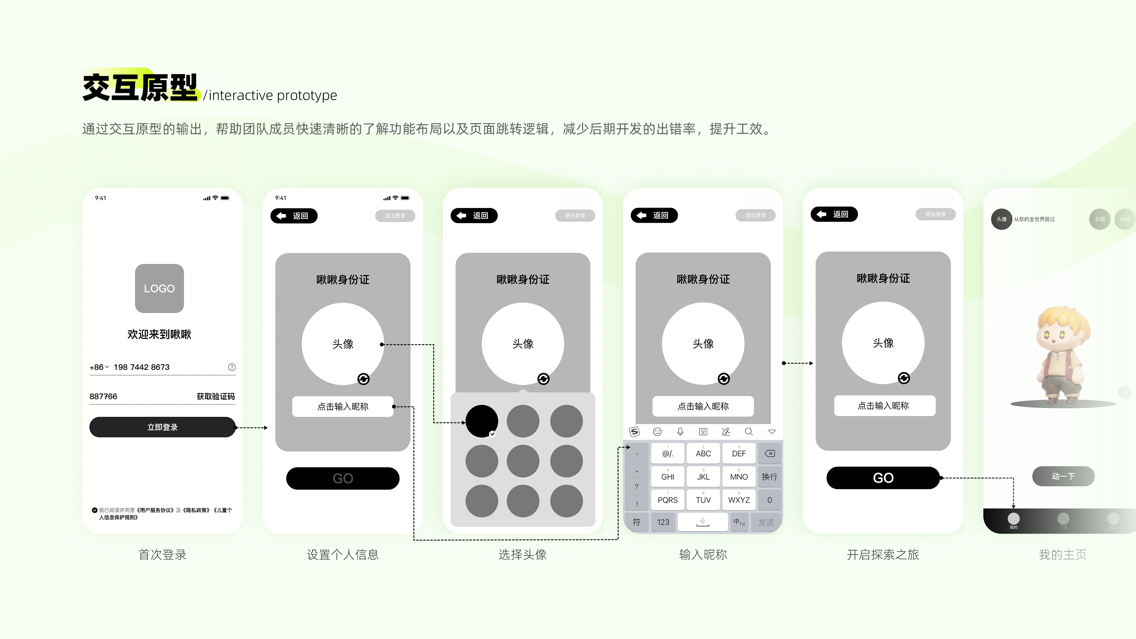 2024UI作品合集