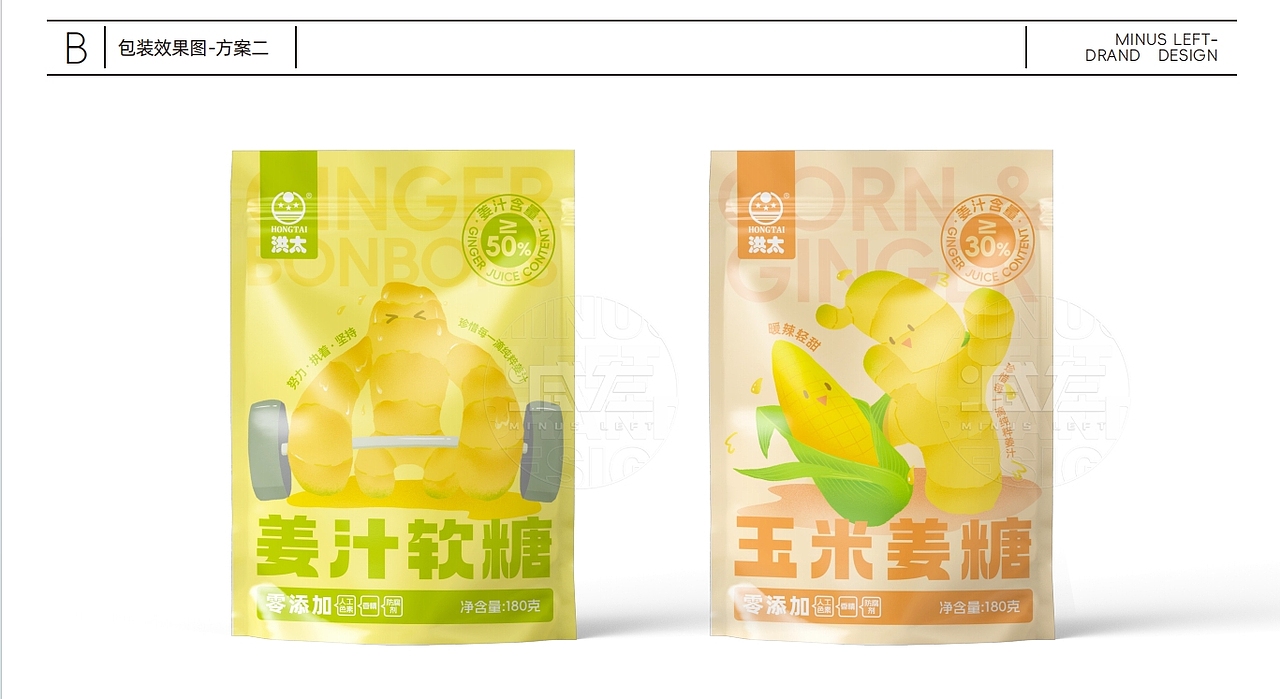 减左——【包装】食品手绘包装设计