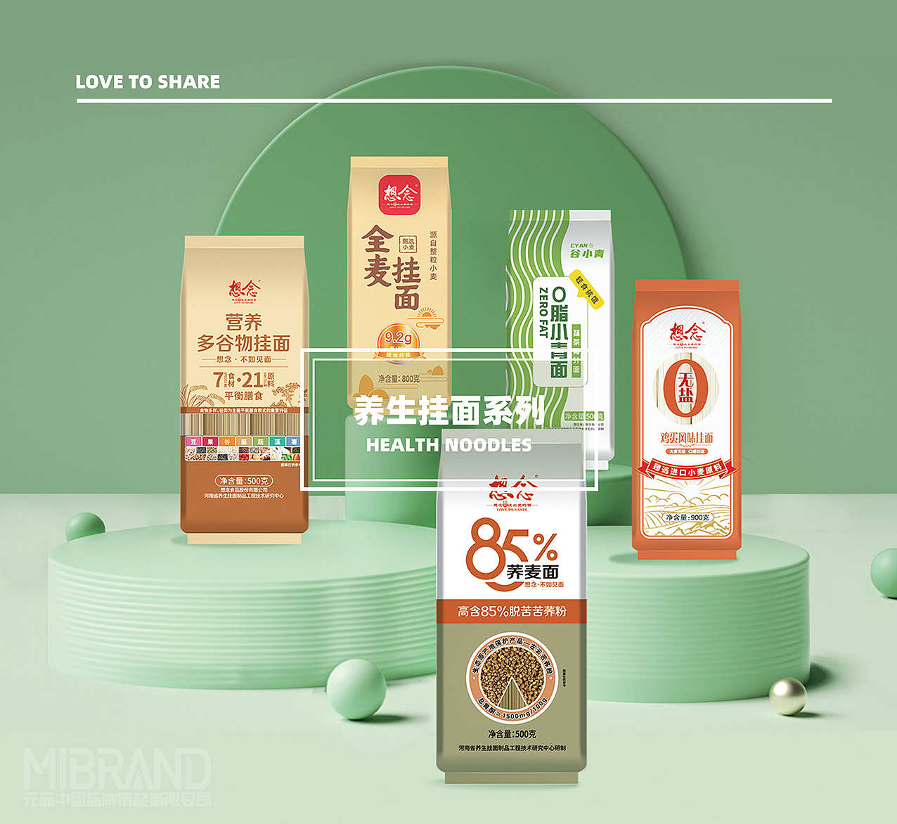 河南南阳丨面条品牌策划（图ZMzg0OTE3NzMy） - 包装 - 站酷设计师元品品牌设计公司原创素材 - 站酷ZCOOL