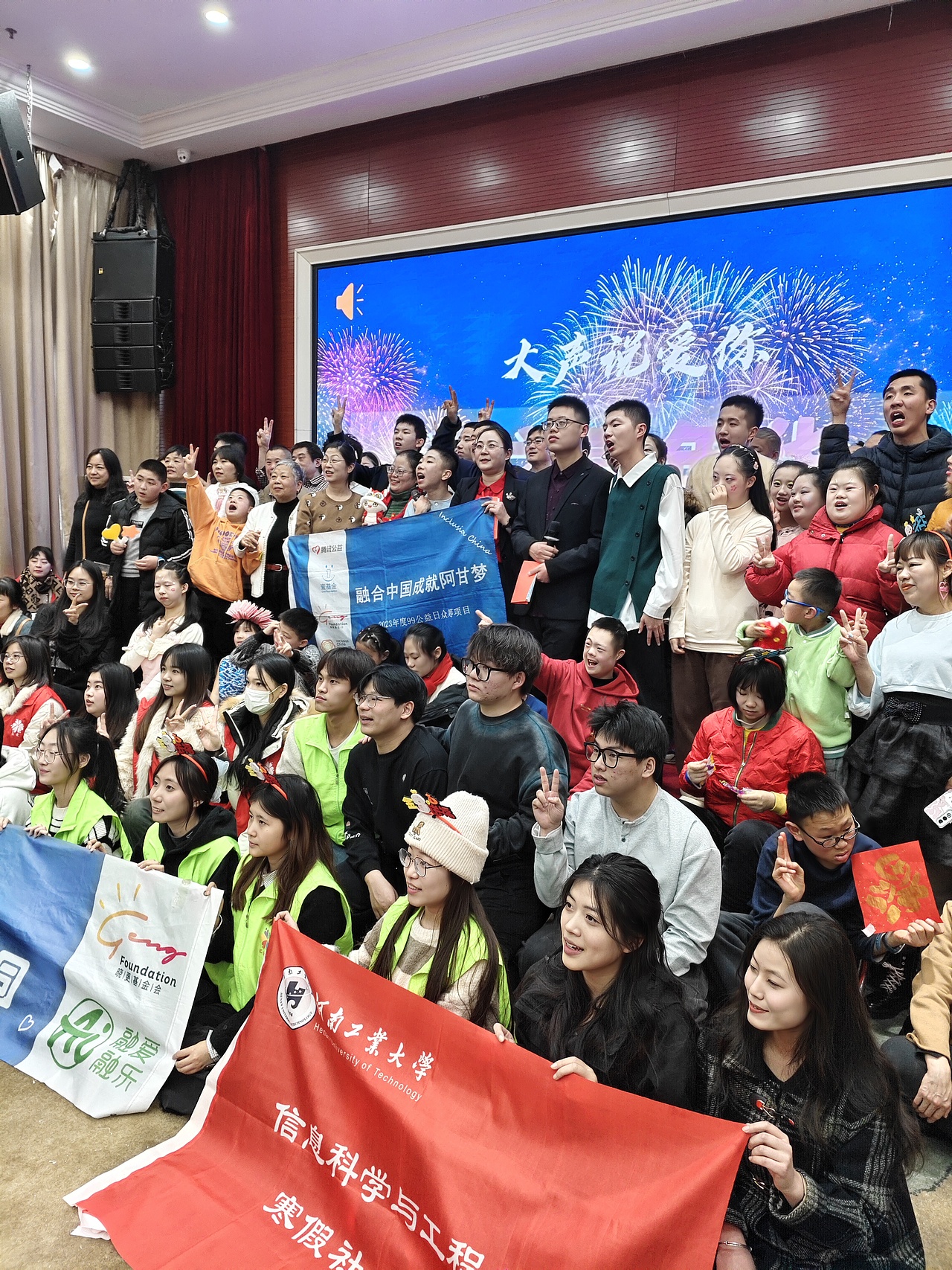 公益专题-汇爱之光,暖生命华裳上