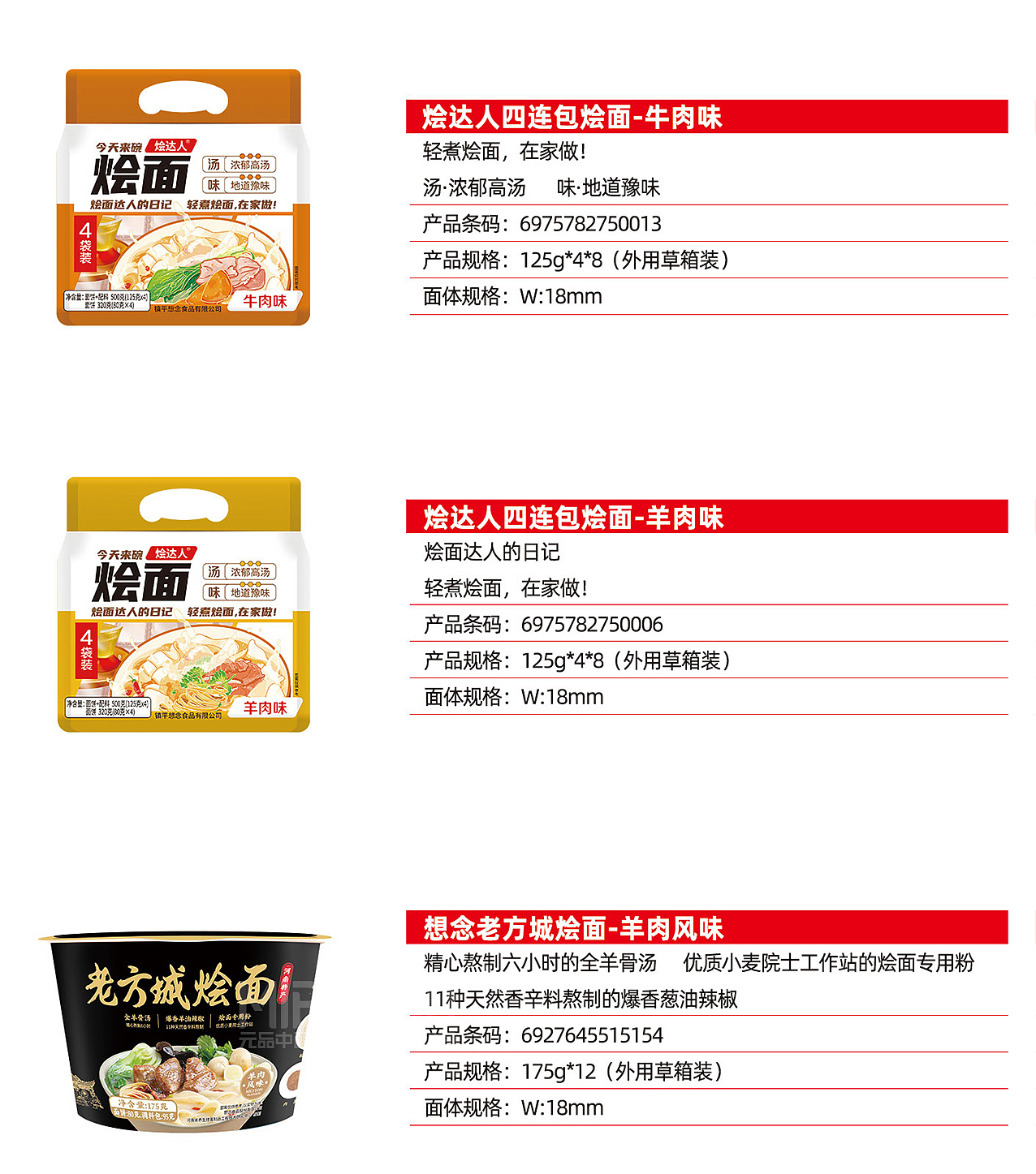 河南南阳丨面条品牌策划（图ZMzg0OTE5OTMy） - 包装 - 站酷设计师元品品牌设计公司原创素材 - 站酷ZCOOL