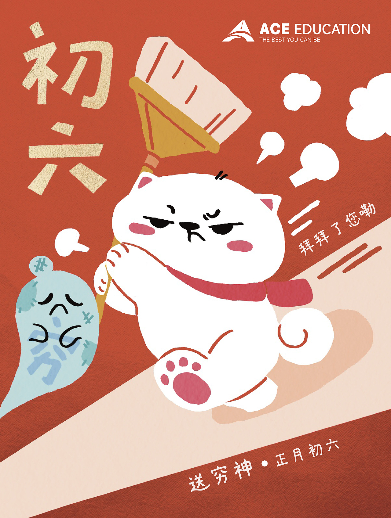 蛇年插画海报
