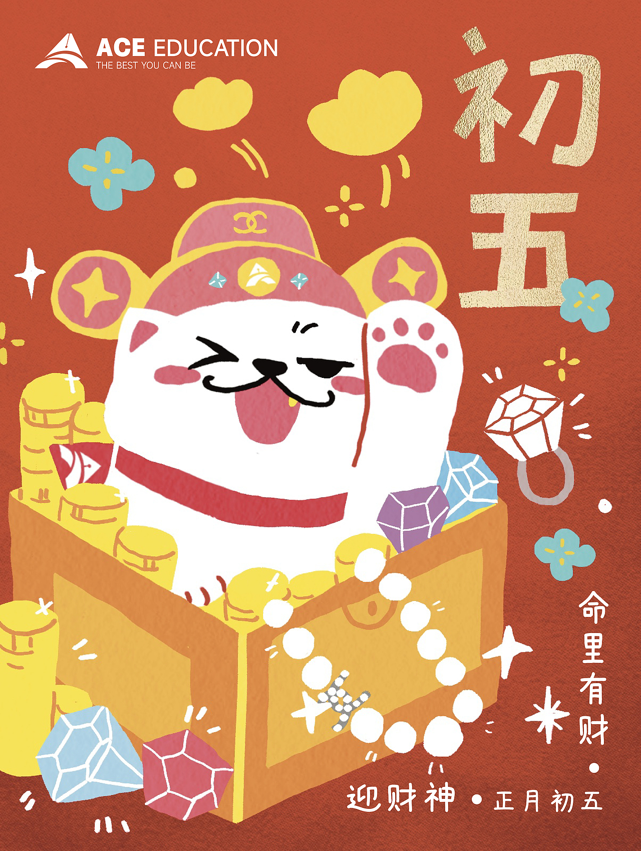 蛇年插画海报